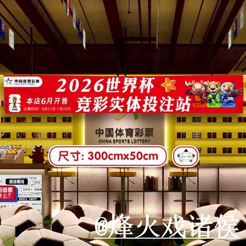 2026世界杯备用官网怎么找？地址变化和登录问题说明