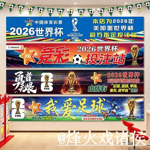 2026世界杯买球平台选择经验,入口选择和最新地址参考 2026世界杯买球平台选择经验,入口选择和最新地址参考